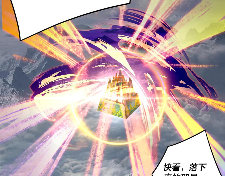 我！天命大反派~漫画,第231话 你不是他！？3图