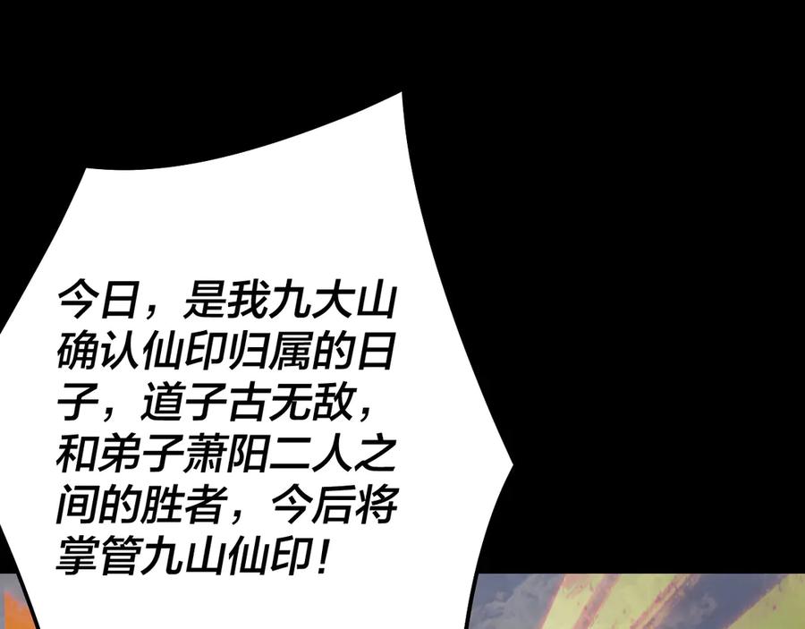 我！天命大反派~漫画,第231话 你不是他！？2图