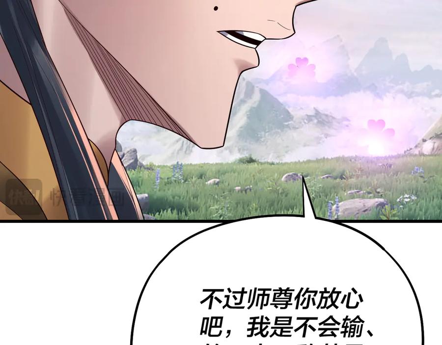 我！天命大反派~漫画,第231话 你不是他！？3图