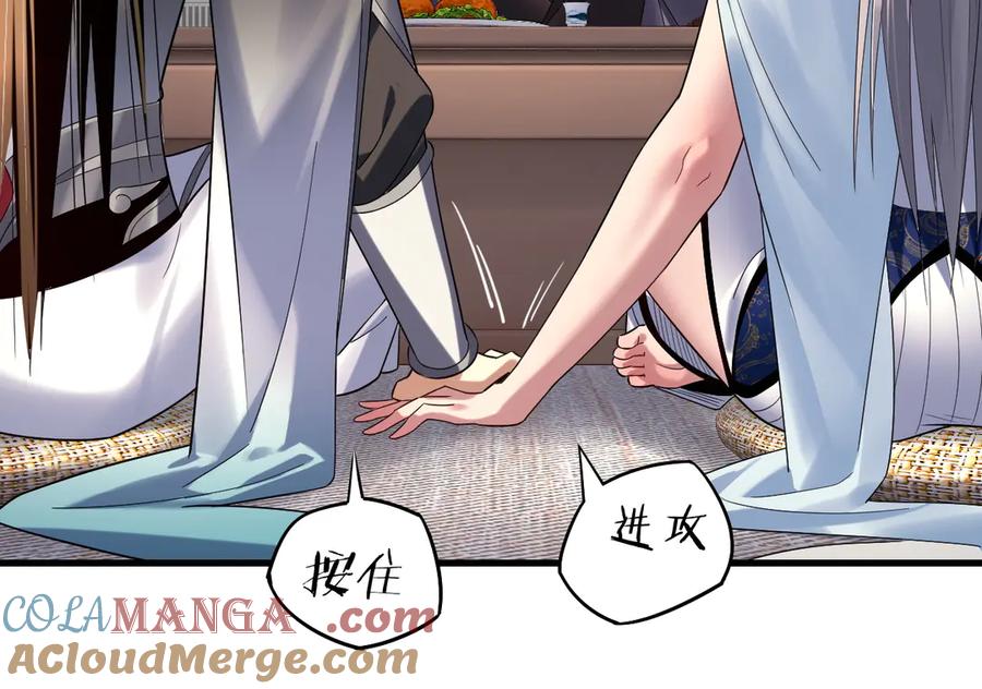 我！天命大反派~漫画,第231话 你不是他！？5图