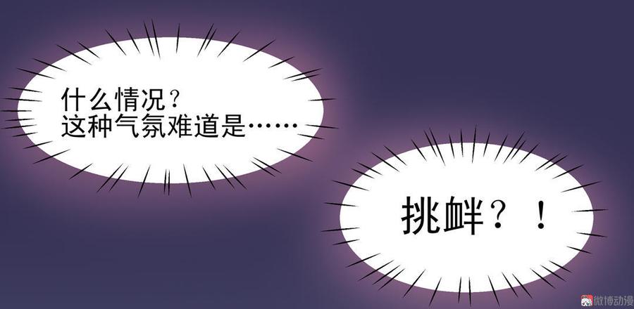 第4话 才不要当小野猫呢1