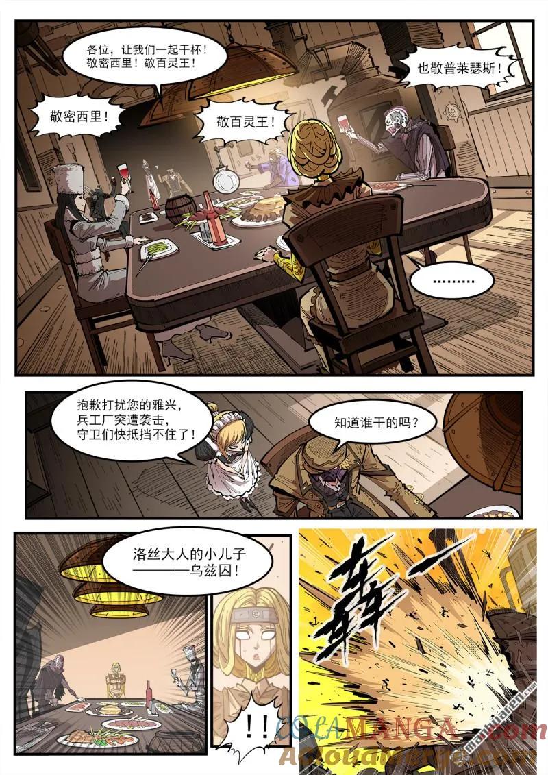 铳火~漫画,第421回 丝米？忽米！2图