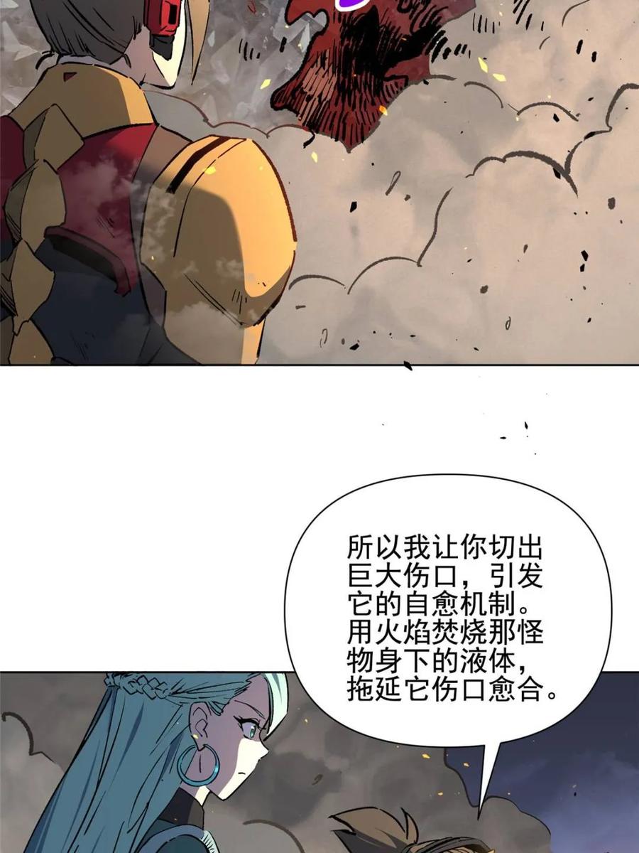 地球人实在太凶猛了~漫画,第314话1图