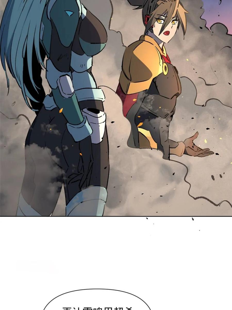 地球人实在太凶猛了~漫画,第314话2图