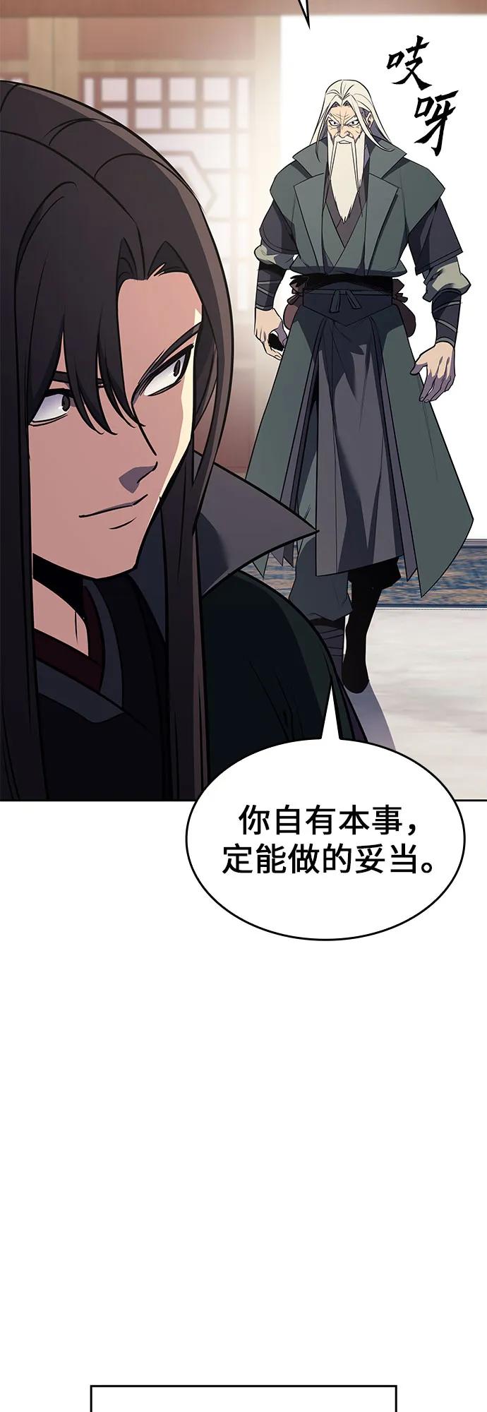 [第137话] 邪道联（1）3