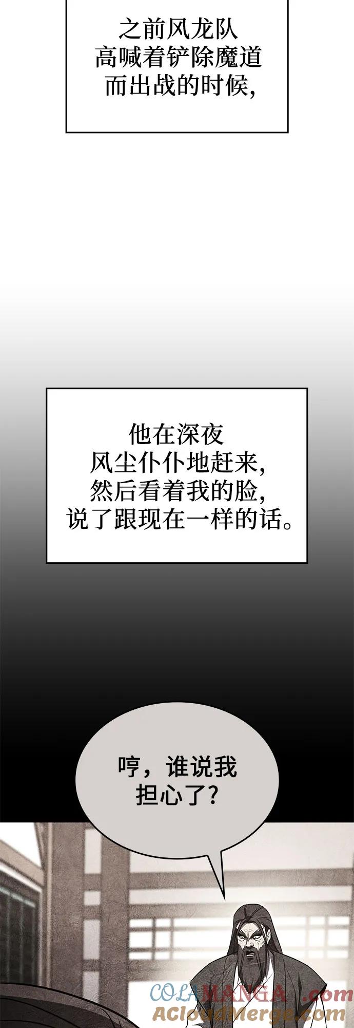 [第137话] 邪道联（1）4