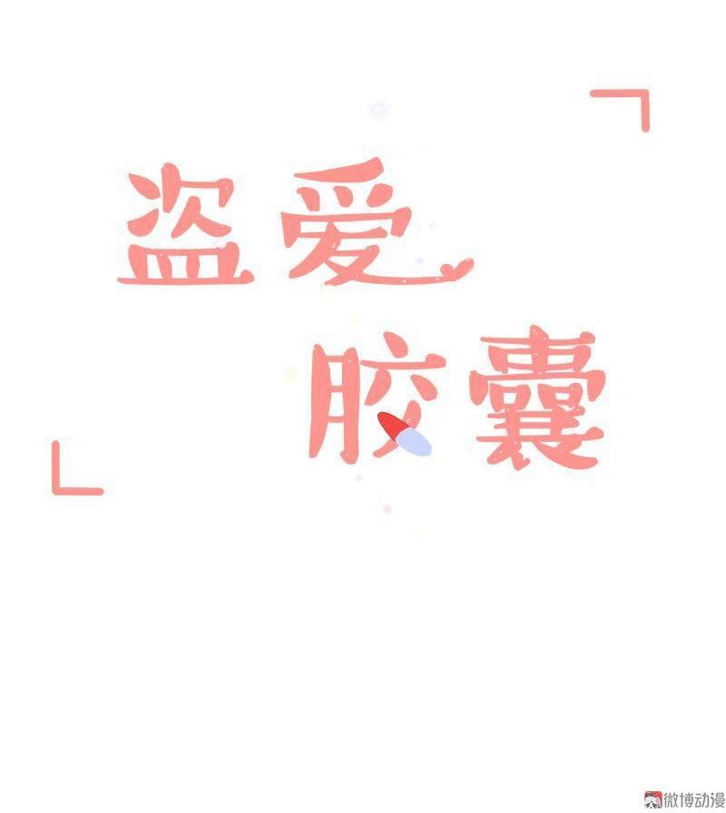 015 反花心胶囊1.0版本2