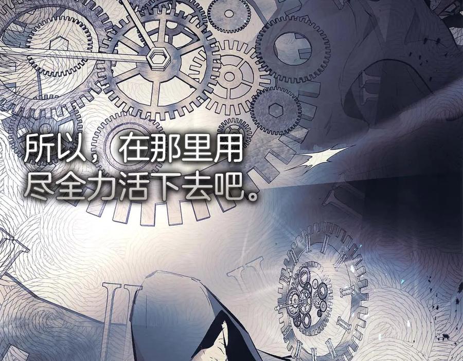 与神一同升级~漫画,第131话 赝品4图