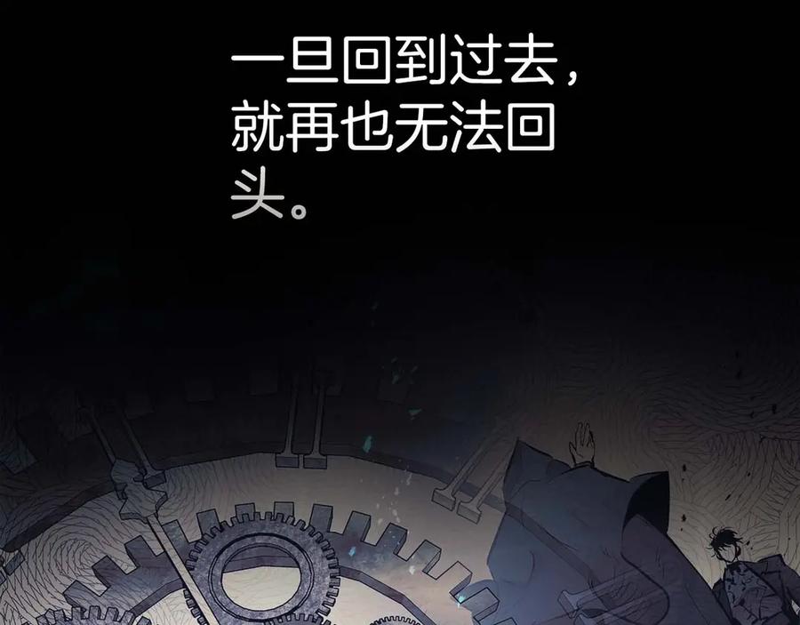 与神一同升级~漫画,第131话 赝品3图