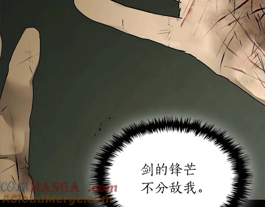 与神一同升级~漫画,第131话 赝品1图