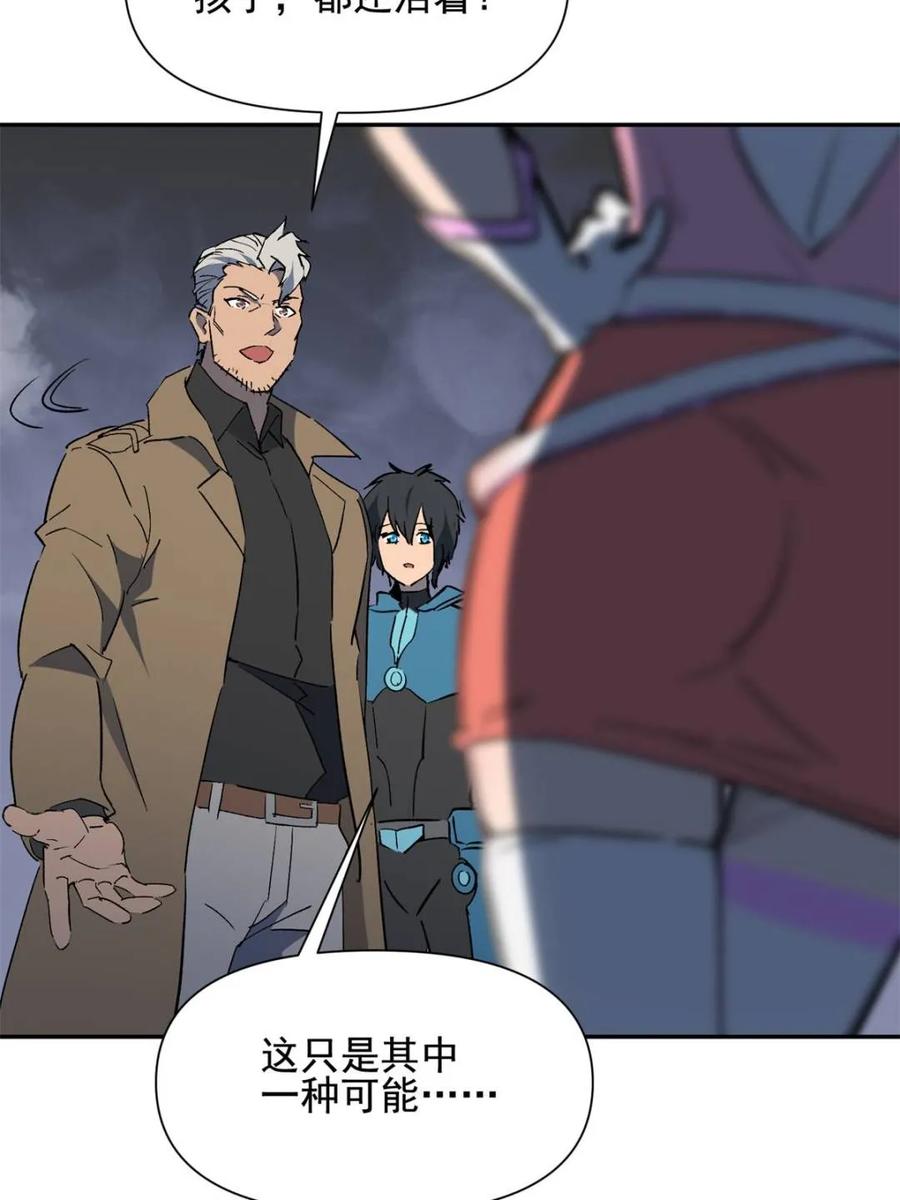 地球人实在太凶猛了~漫画,第310话 不可战胜的人类5图