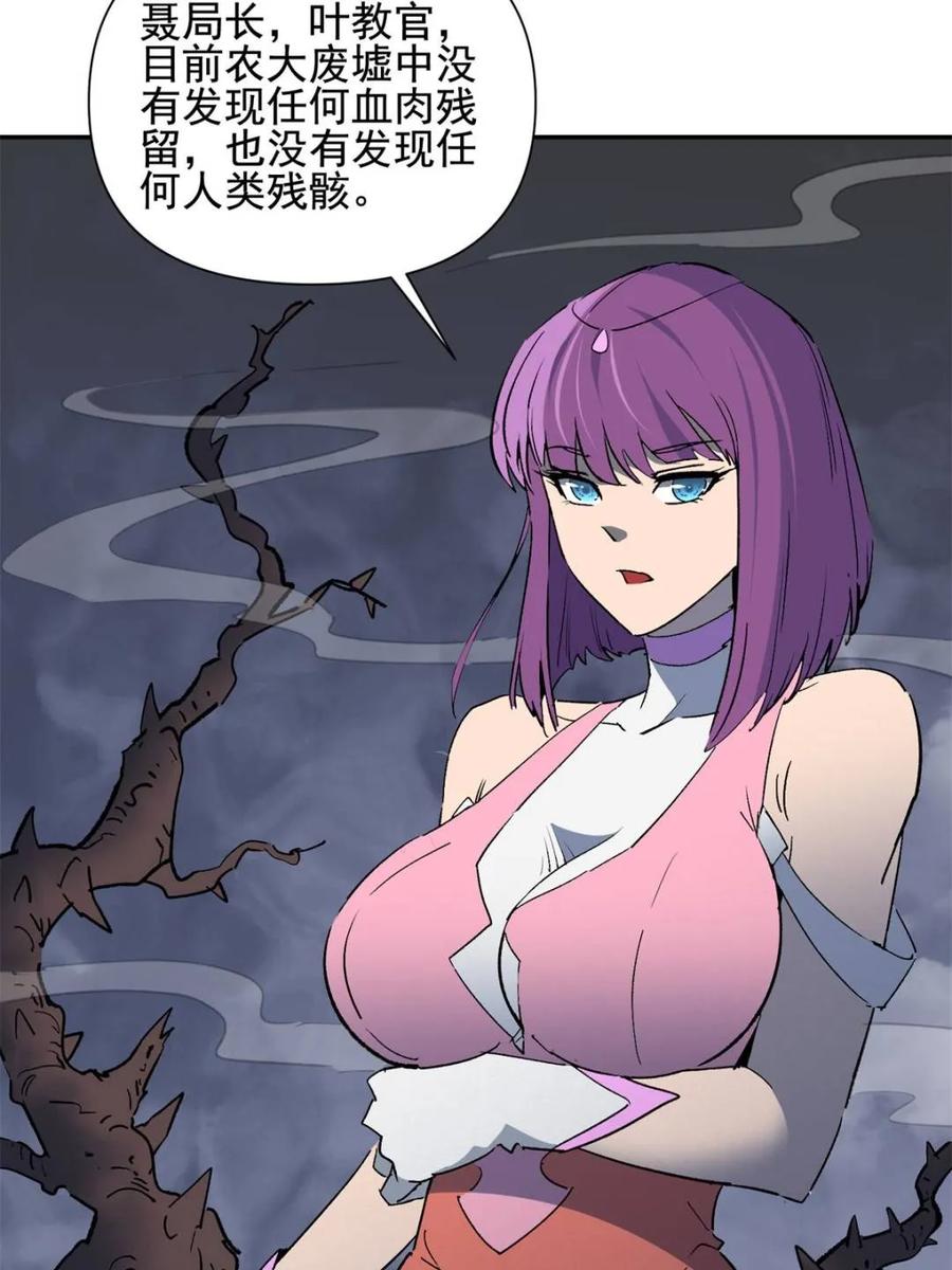 地球人实在太凶猛了~漫画,第310话 不可战胜的人类3图