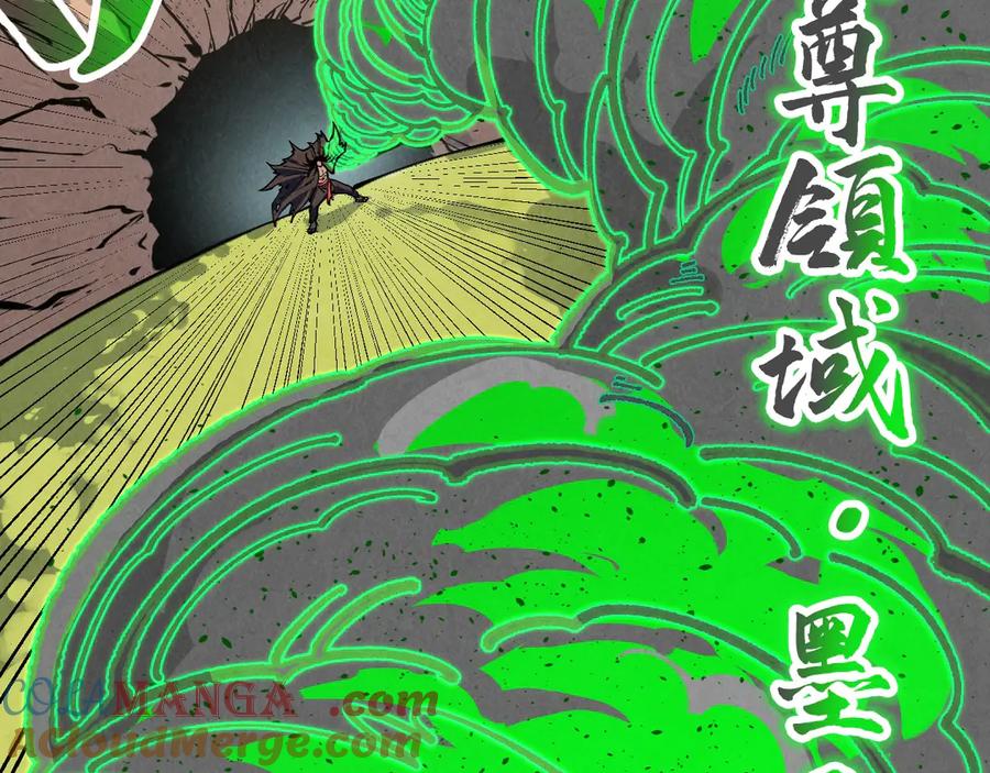 这一世我要当至尊~漫画,第399话 小伙伴到齐了5图