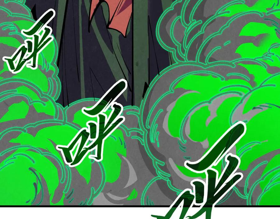 这一世我要当至尊~漫画,第399话 小伙伴到齐了2图