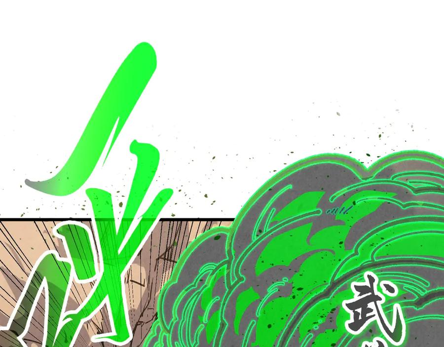 这一世我要当至尊~漫画,第399话 小伙伴到齐了4图