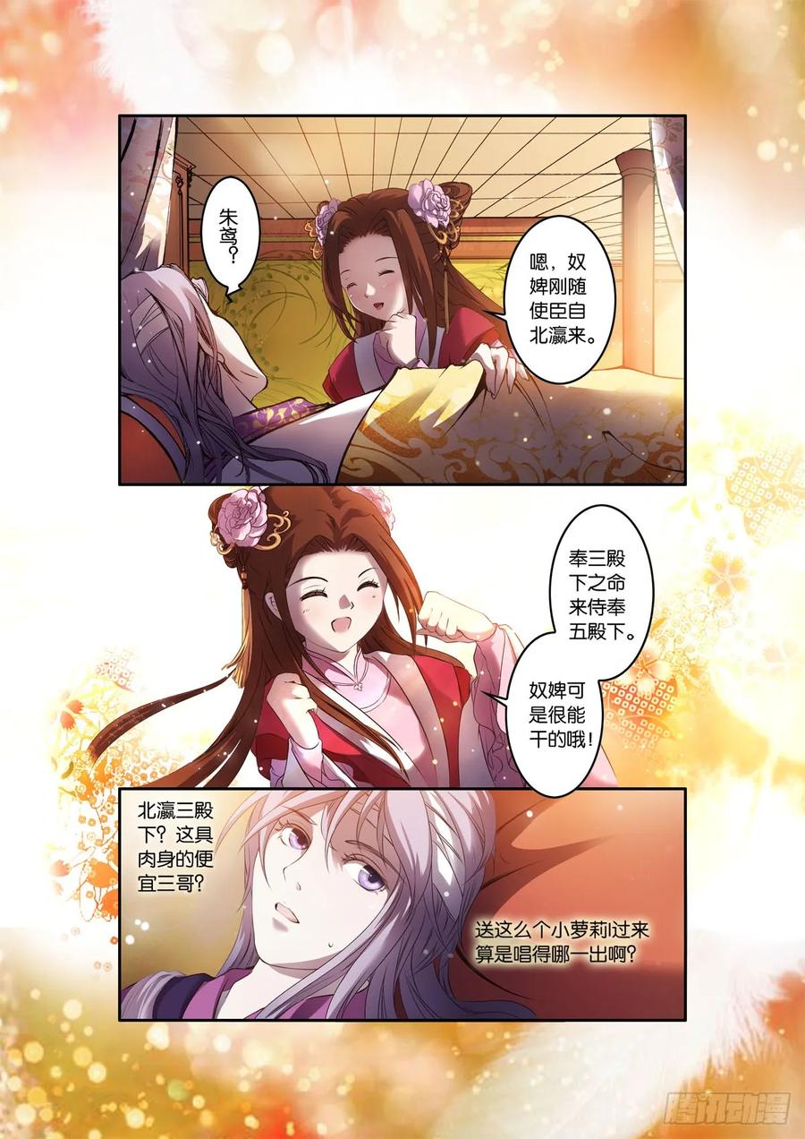 第1话 穿越-人为刀俎（下）0