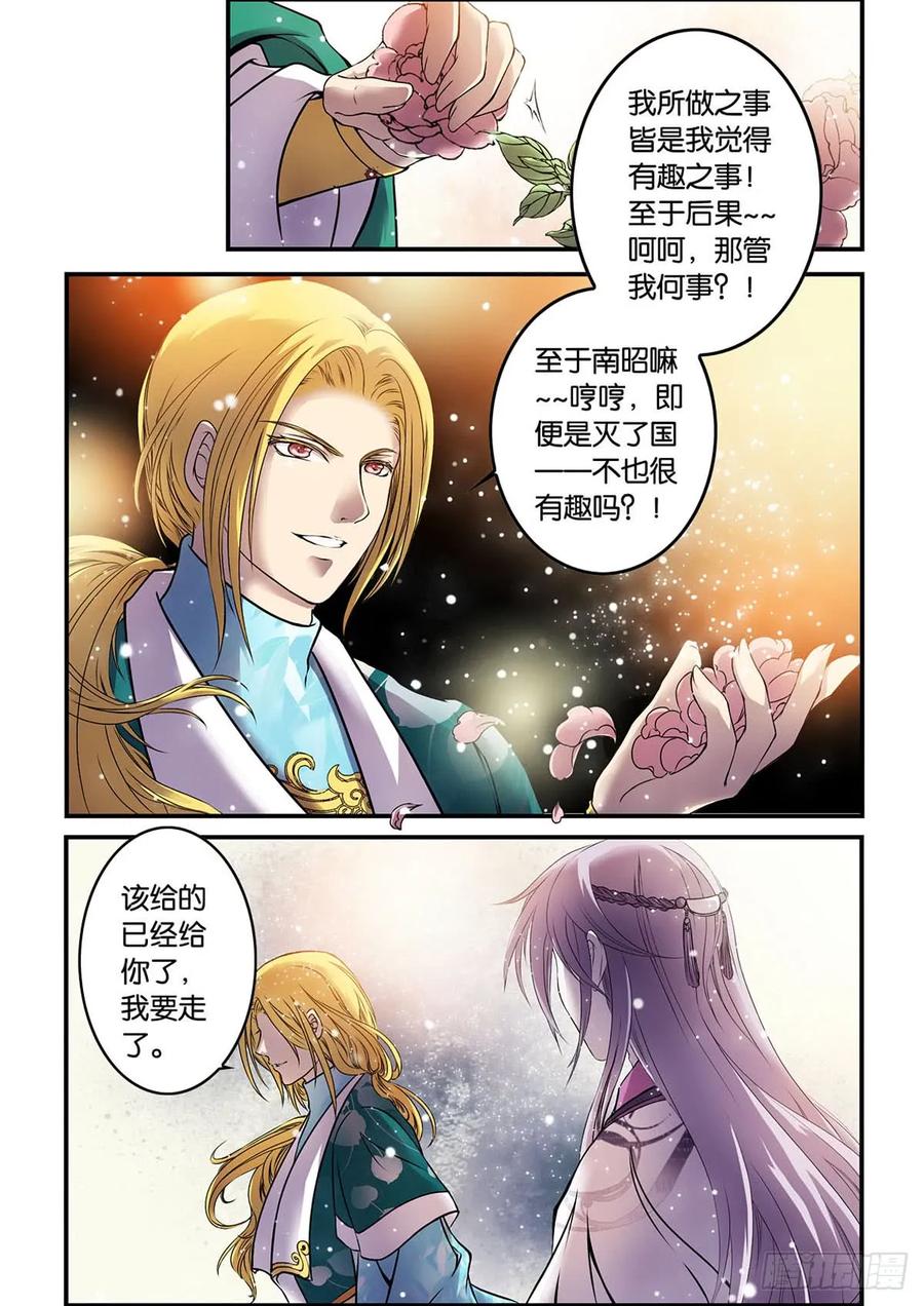 第3话 筹划-天高任鸟飞（下）1