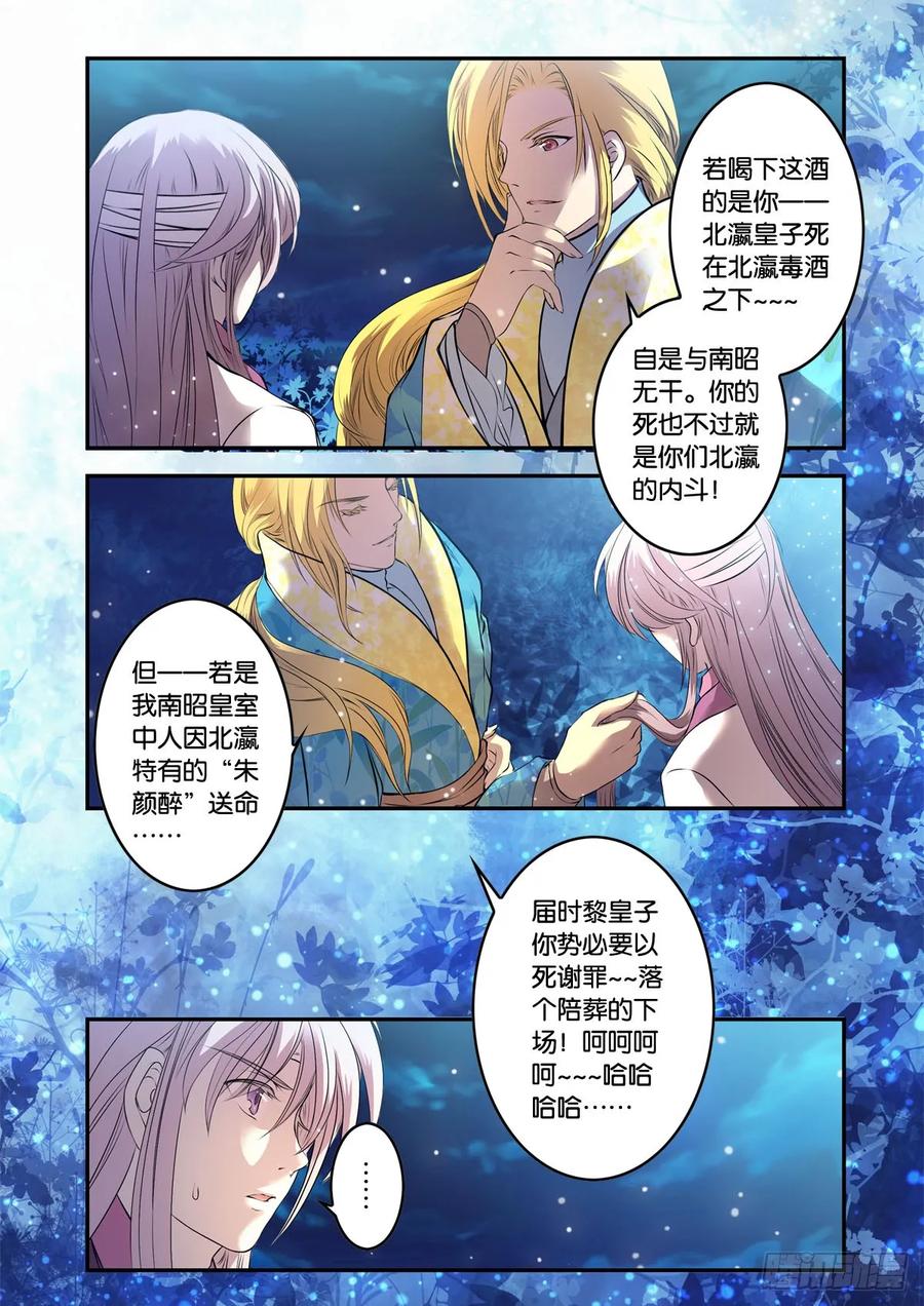 第2话 病猫-是老虎变的（下）3