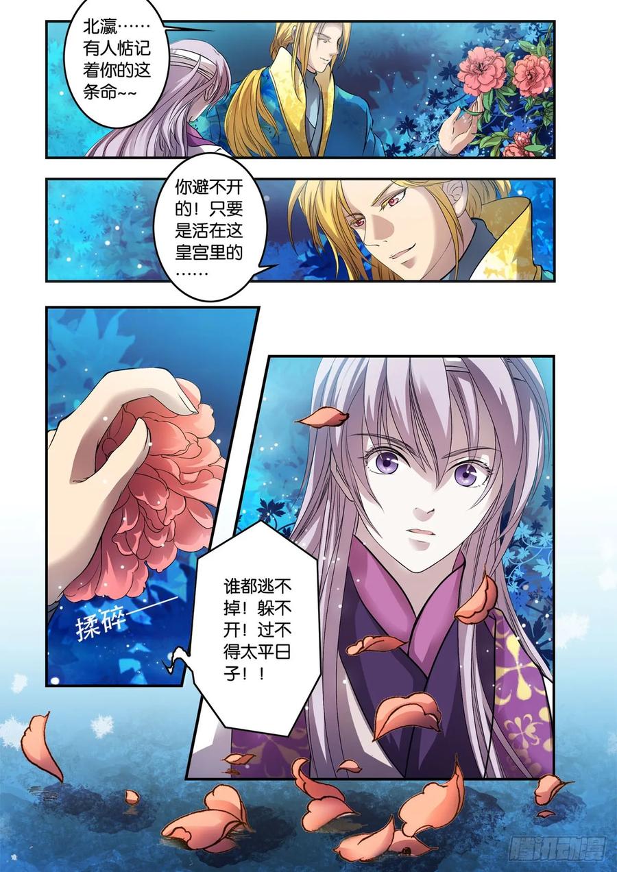 第2话 病猫-是老虎变的（下）4