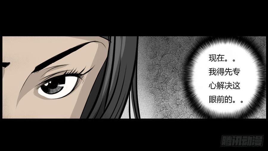 第9话 牵魂香！1