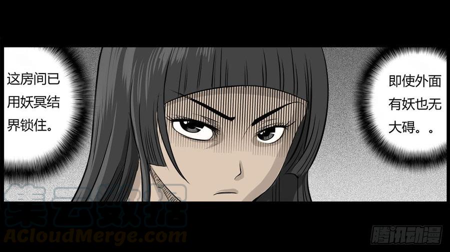 第9话 牵魂香！0