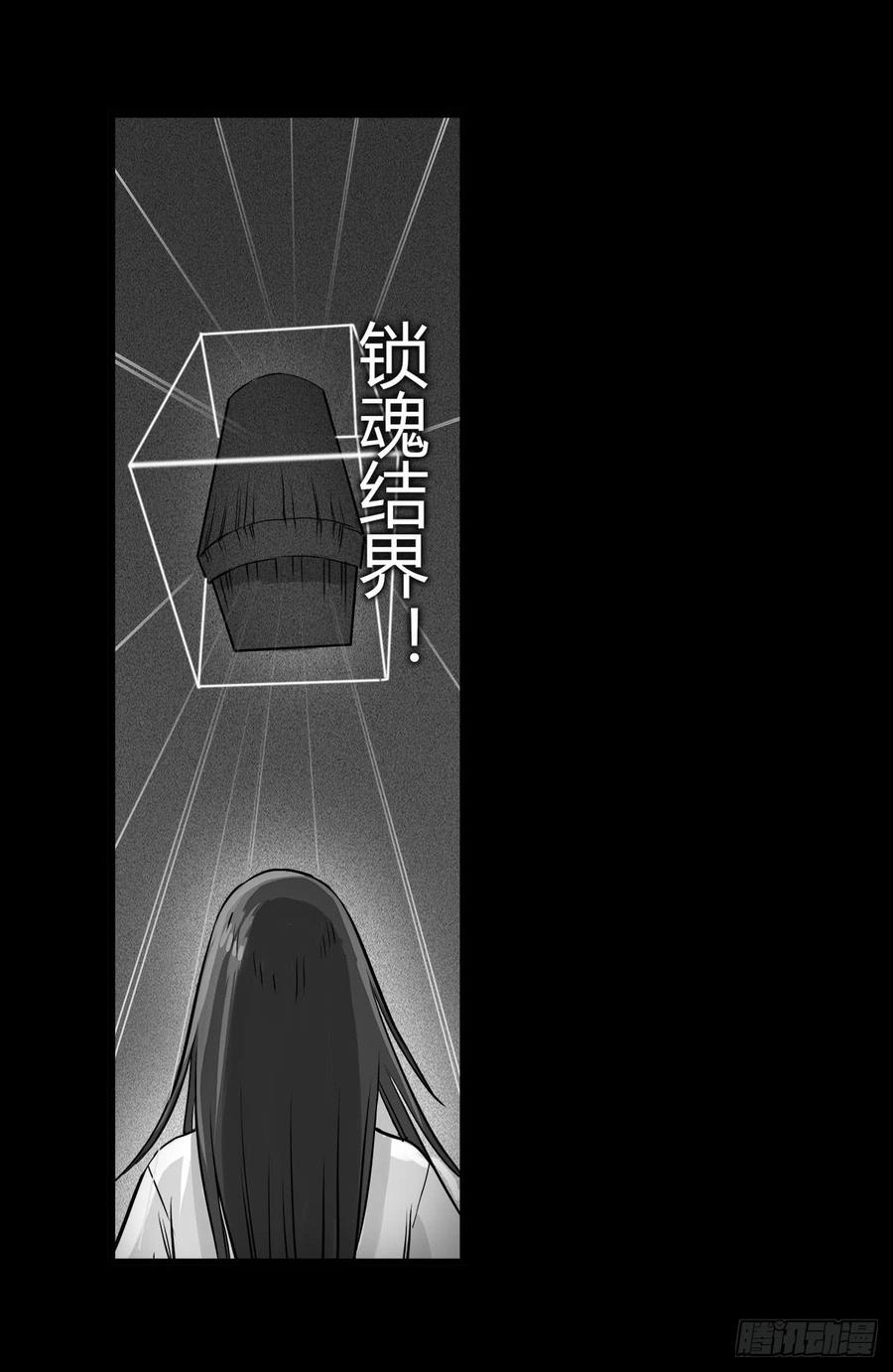 第9话 牵魂香！2