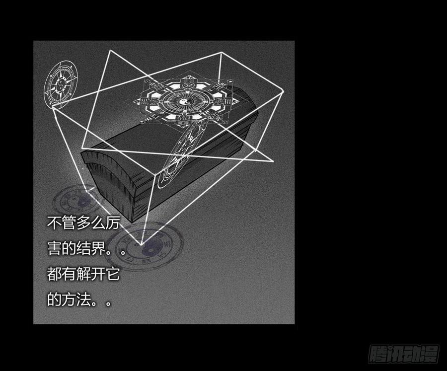 第9话 牵魂香！3