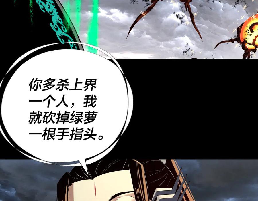 我！天命大反派~漫画,第237话 就凭我。4图