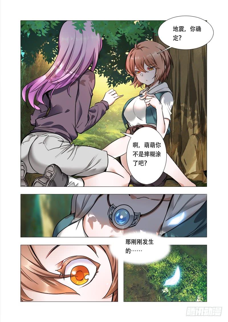 第八话：完结的开始4