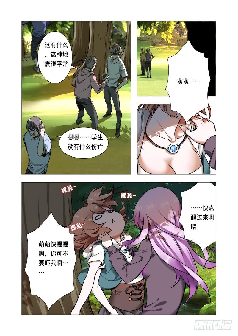 第八话：完结的开始1