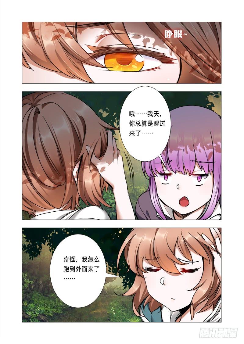 第八话：完结的开始2