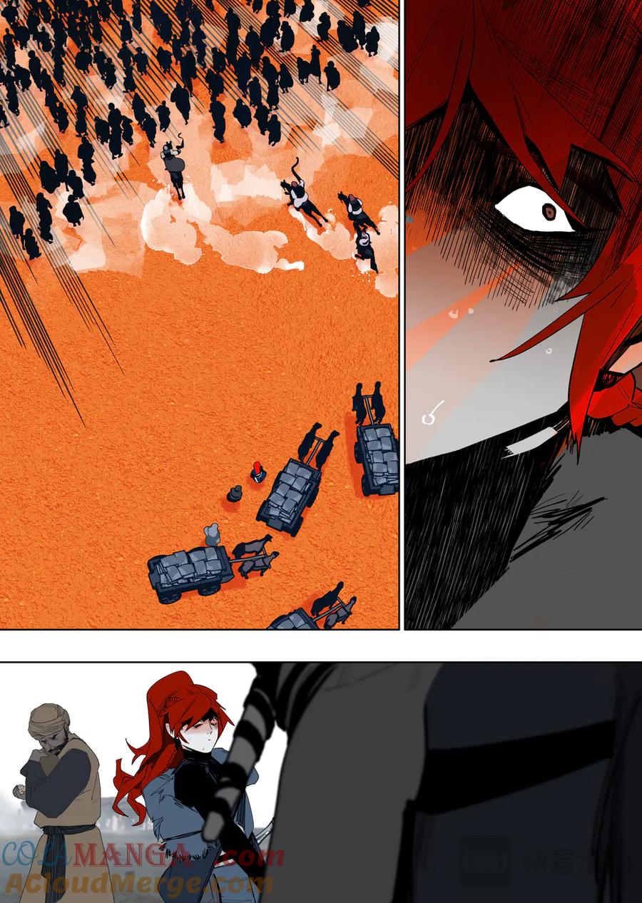 此星~漫画,58（3）求同存异5图