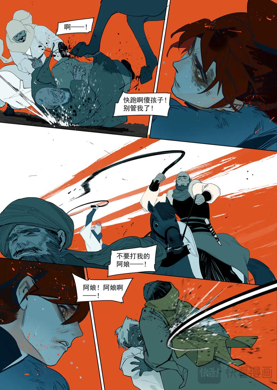 此星~漫画,58（3）求同存异4图