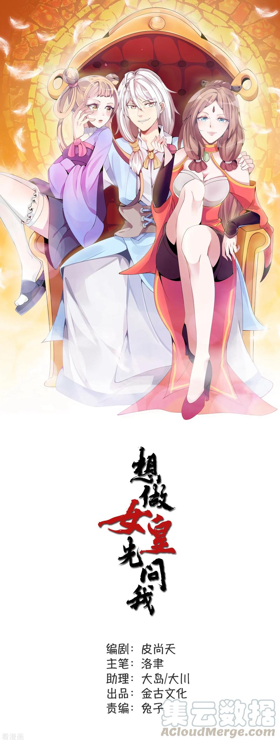 第3话 要命还是要美女10