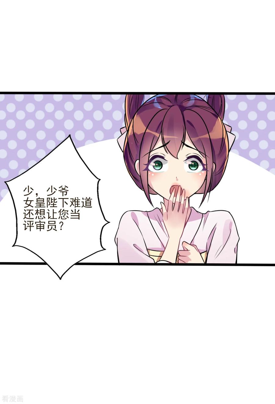 第3话 要命还是要美女12