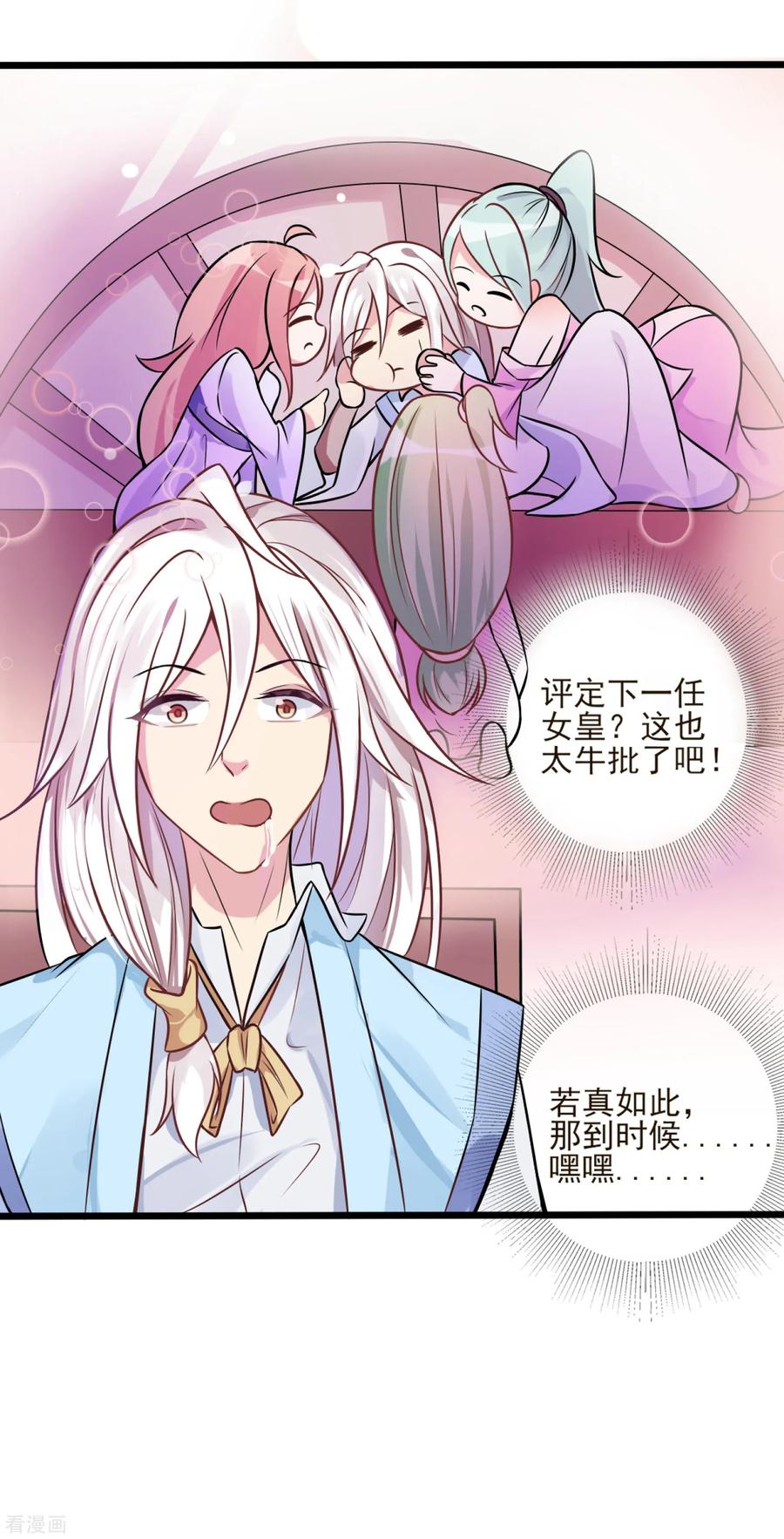 第3话 要命还是要美女14