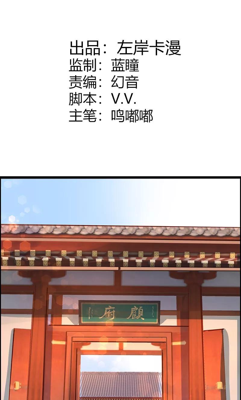 第50话 傲慢的大小姐1