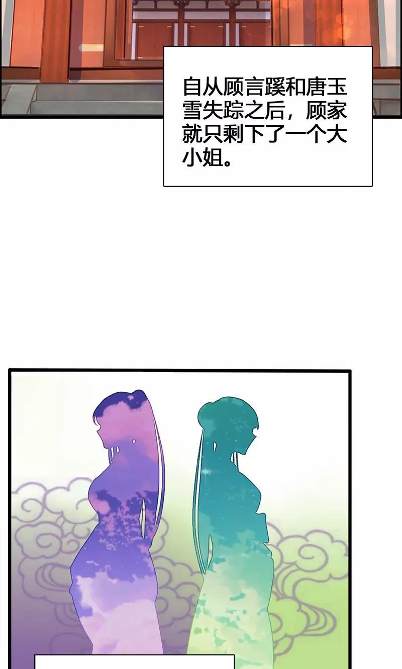 第50话 傲慢的大小姐2