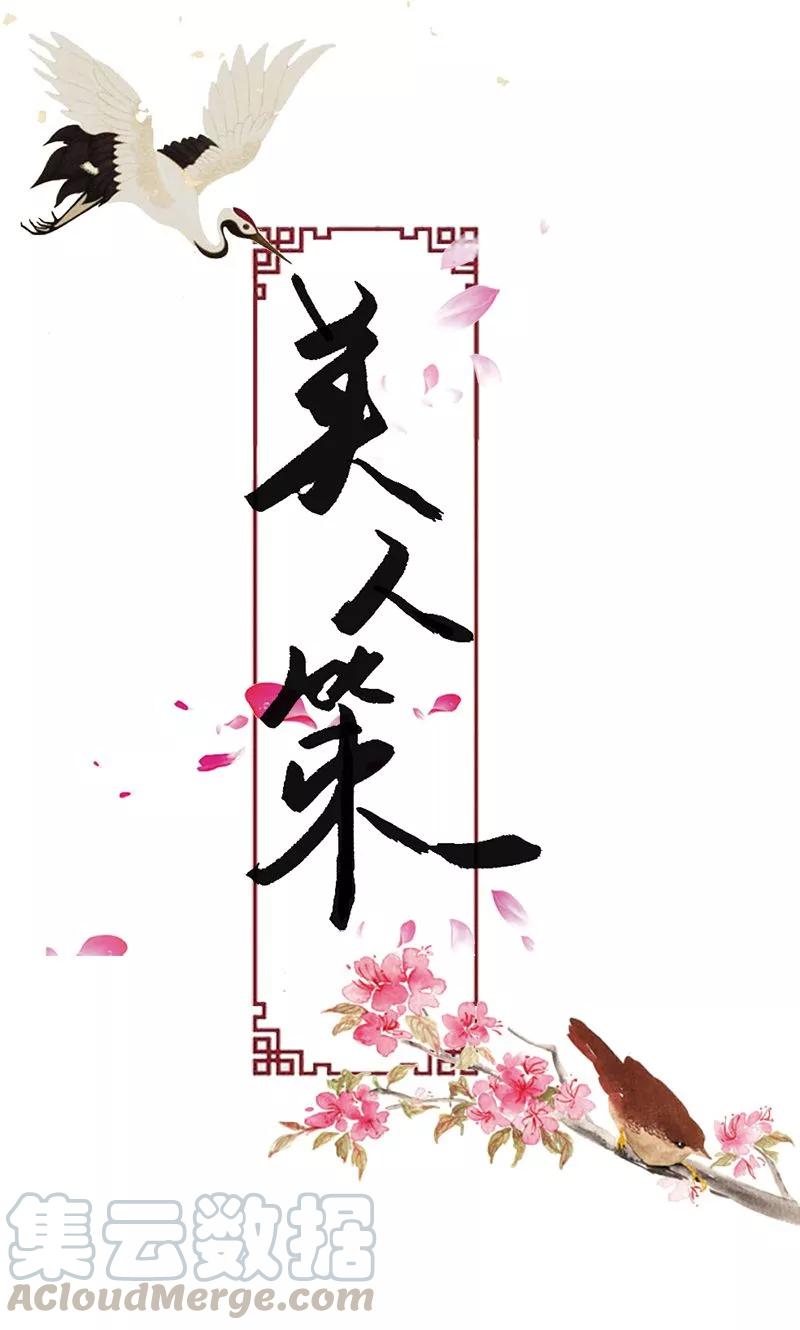 第50话 傲慢的大小姐0