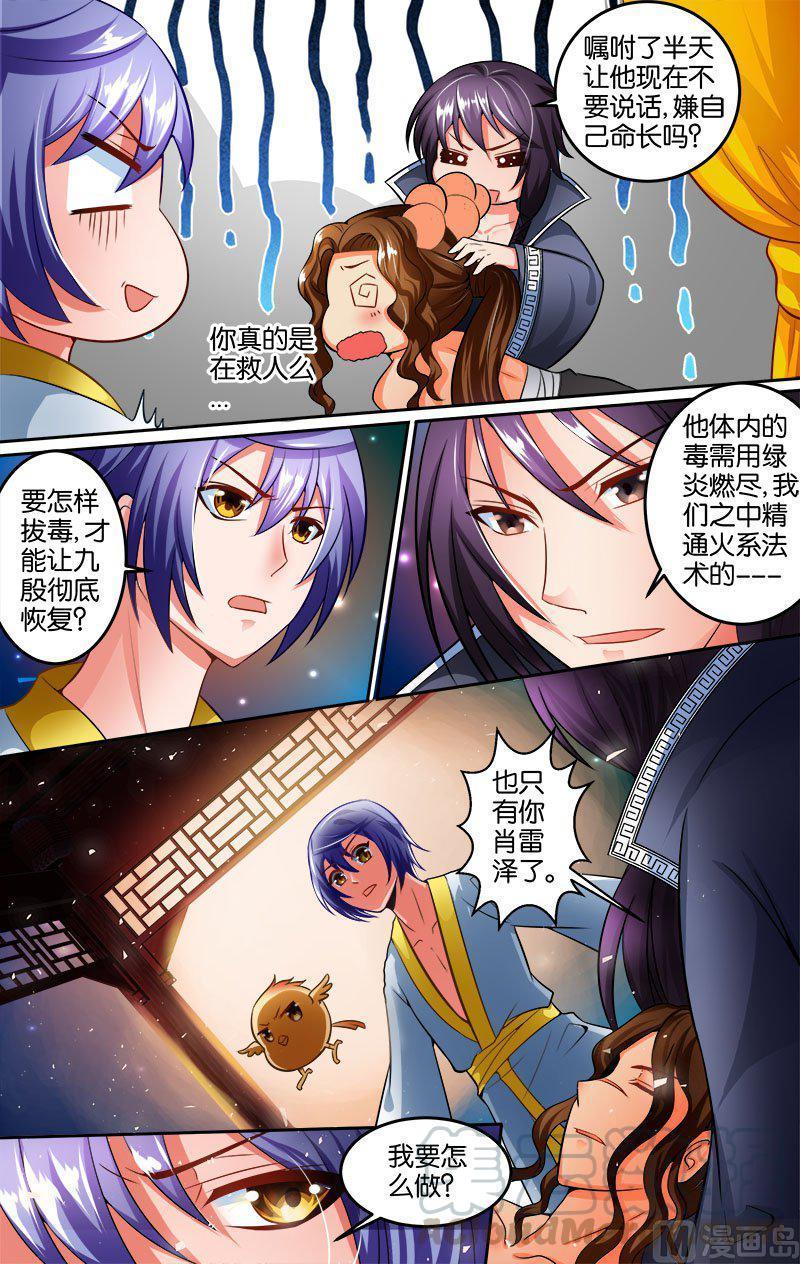 正文 22(1) 爱的教导4