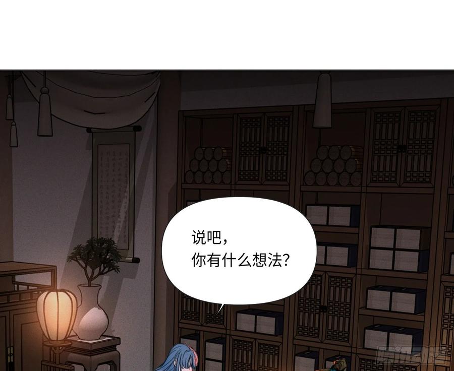 不健全关系9集漫画,天启篇·052图