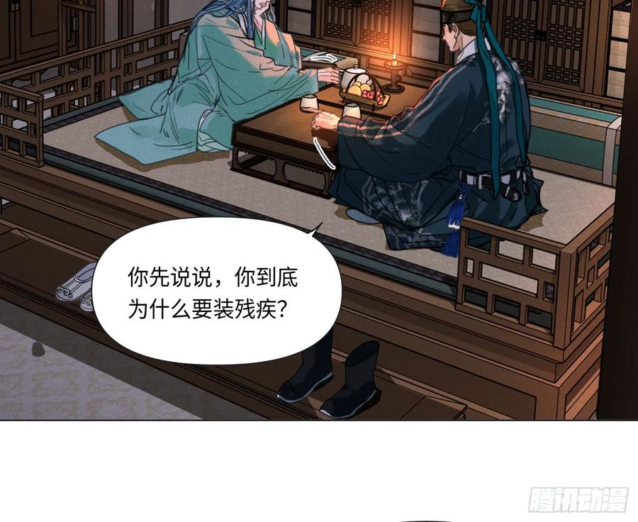 不健全关系9集漫画,天启篇·053图