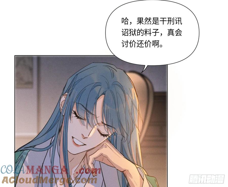 不健全关系9集漫画,天启篇·054图