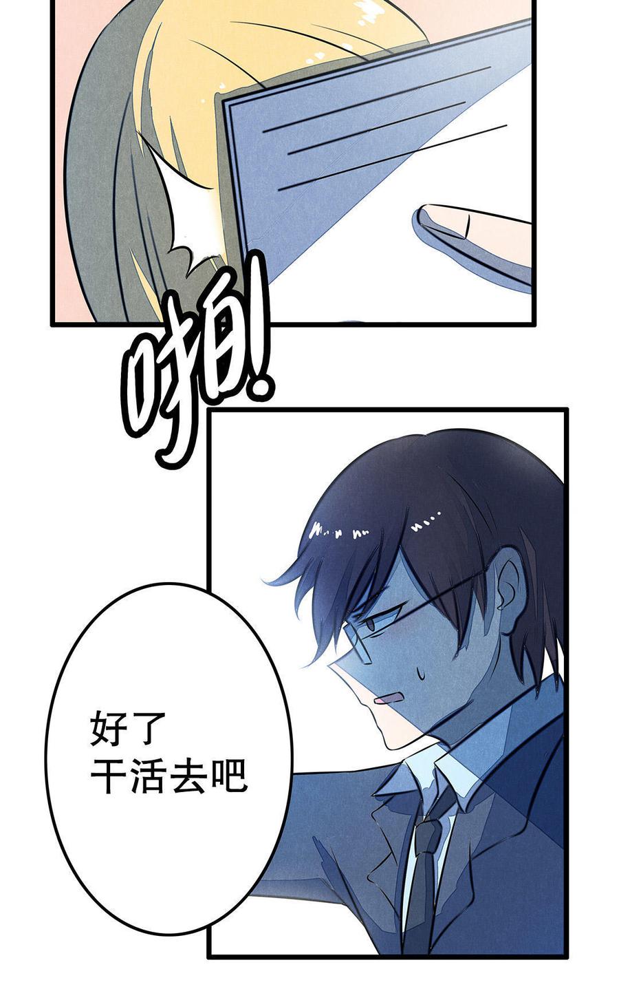 第10话 发烧了？！3