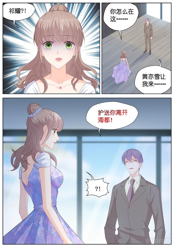 妖怪IDOLS~漫画,233.山雨欲来74图