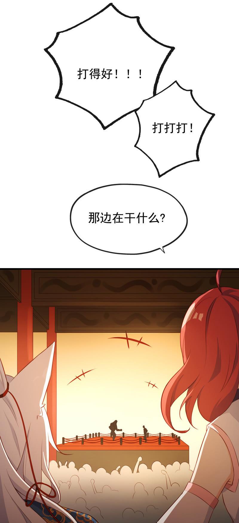 为卿解铃~漫画,第17话 宝石美人4图