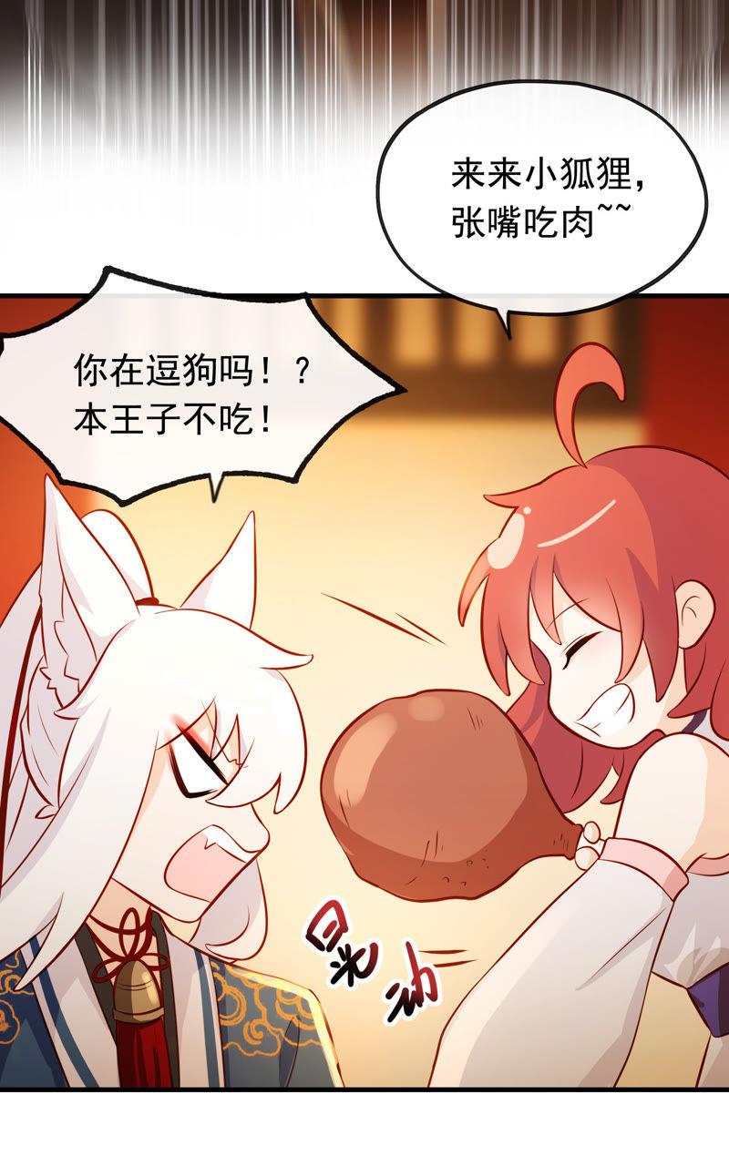 为卿解铃~漫画,第17话 宝石美人3图