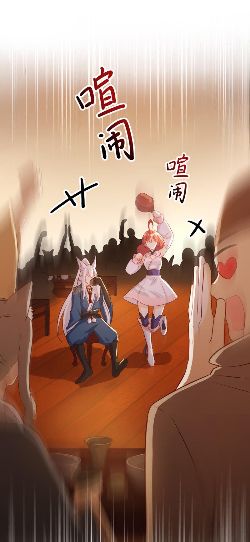 为卿解铃~漫画,第17话 宝石美人2图