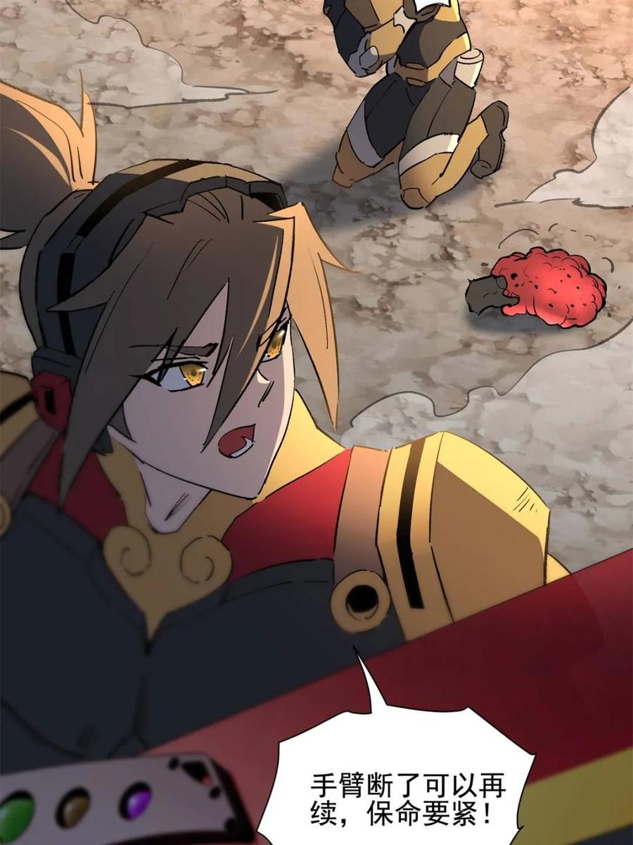 地球人实在太凶猛了~漫画,第310话 不可战胜的人类4图