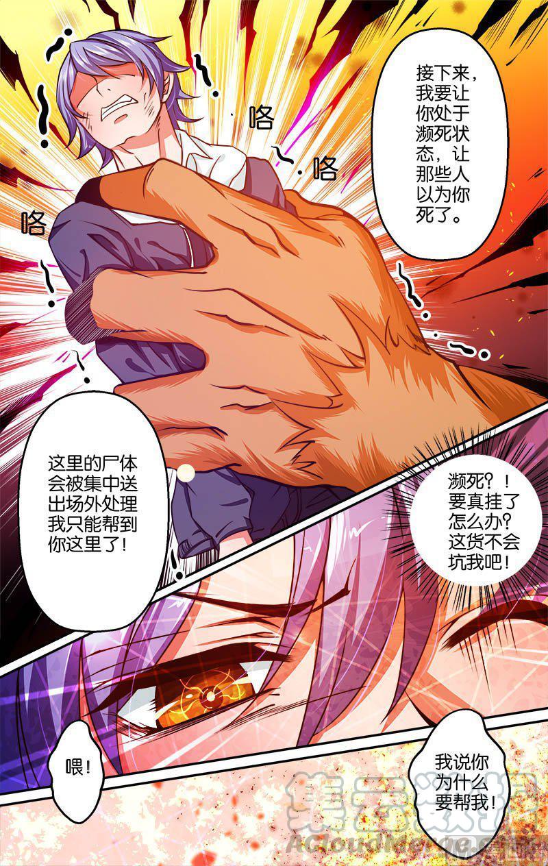 正文 15(1) 狮王哈萨卡2